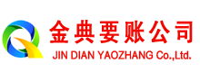 怒江讨账公司